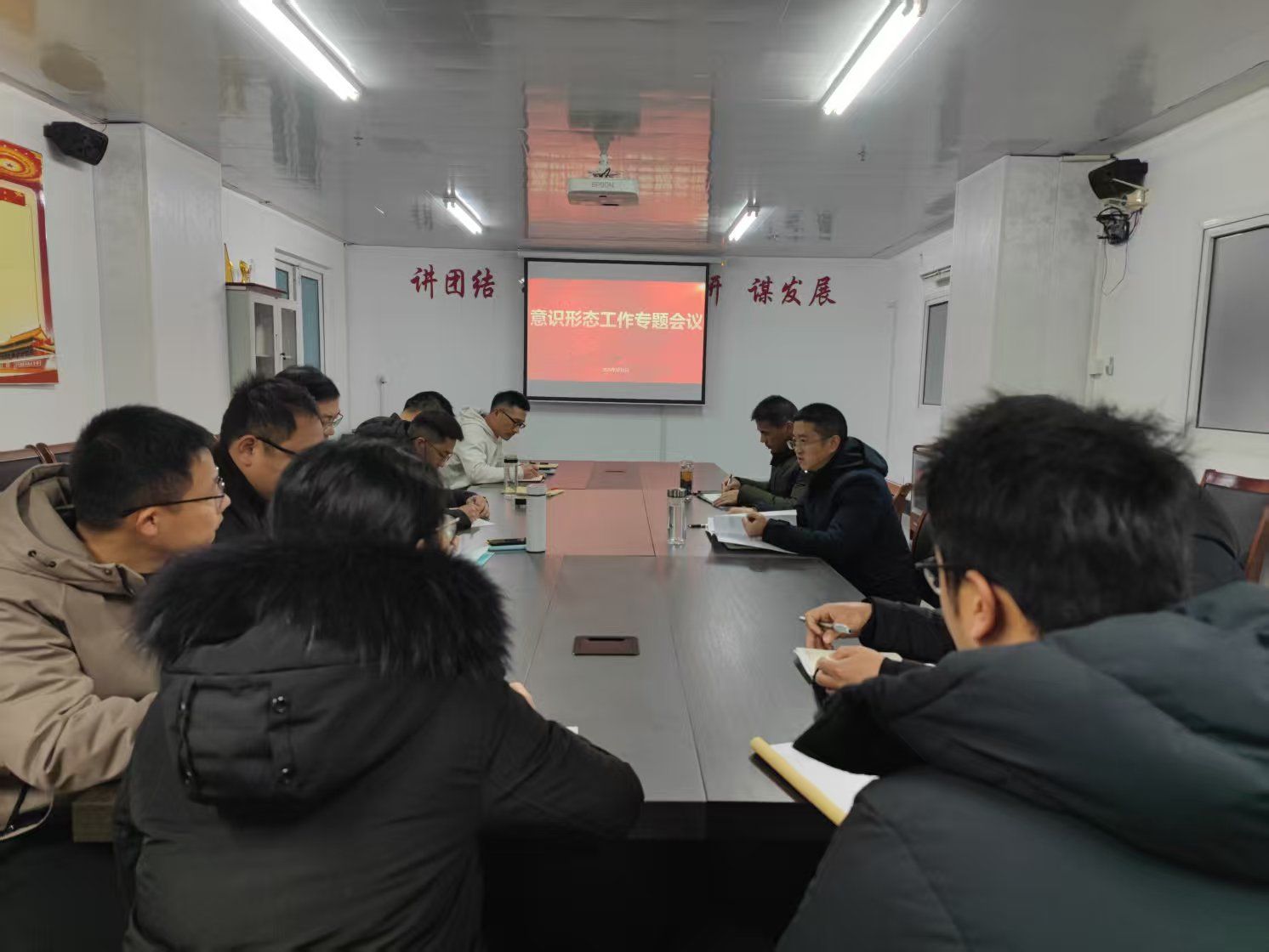 304am永利集团召开意识形态工作专题会议